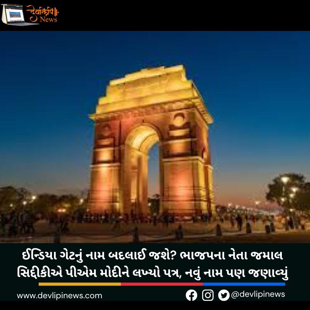 ઈન્ડિયા ગેટ