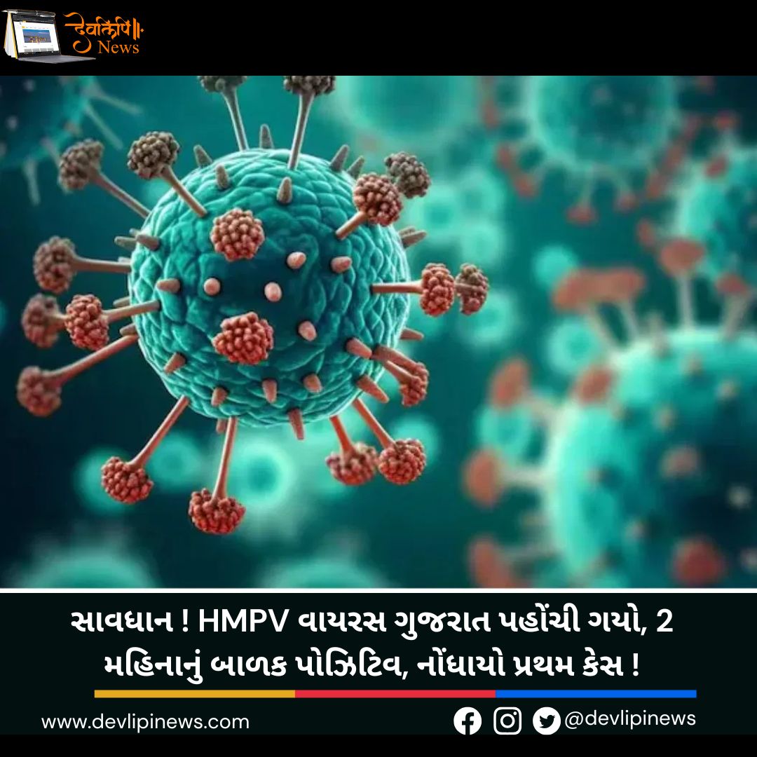 વાયરસ