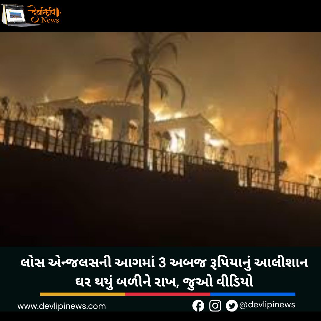 લોસ એન્જલસ