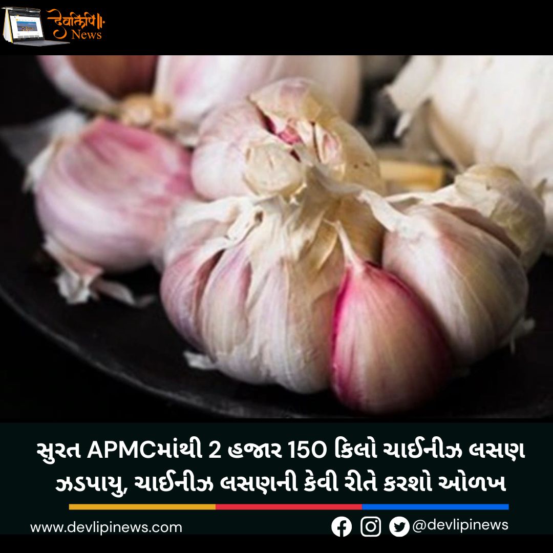 APMC