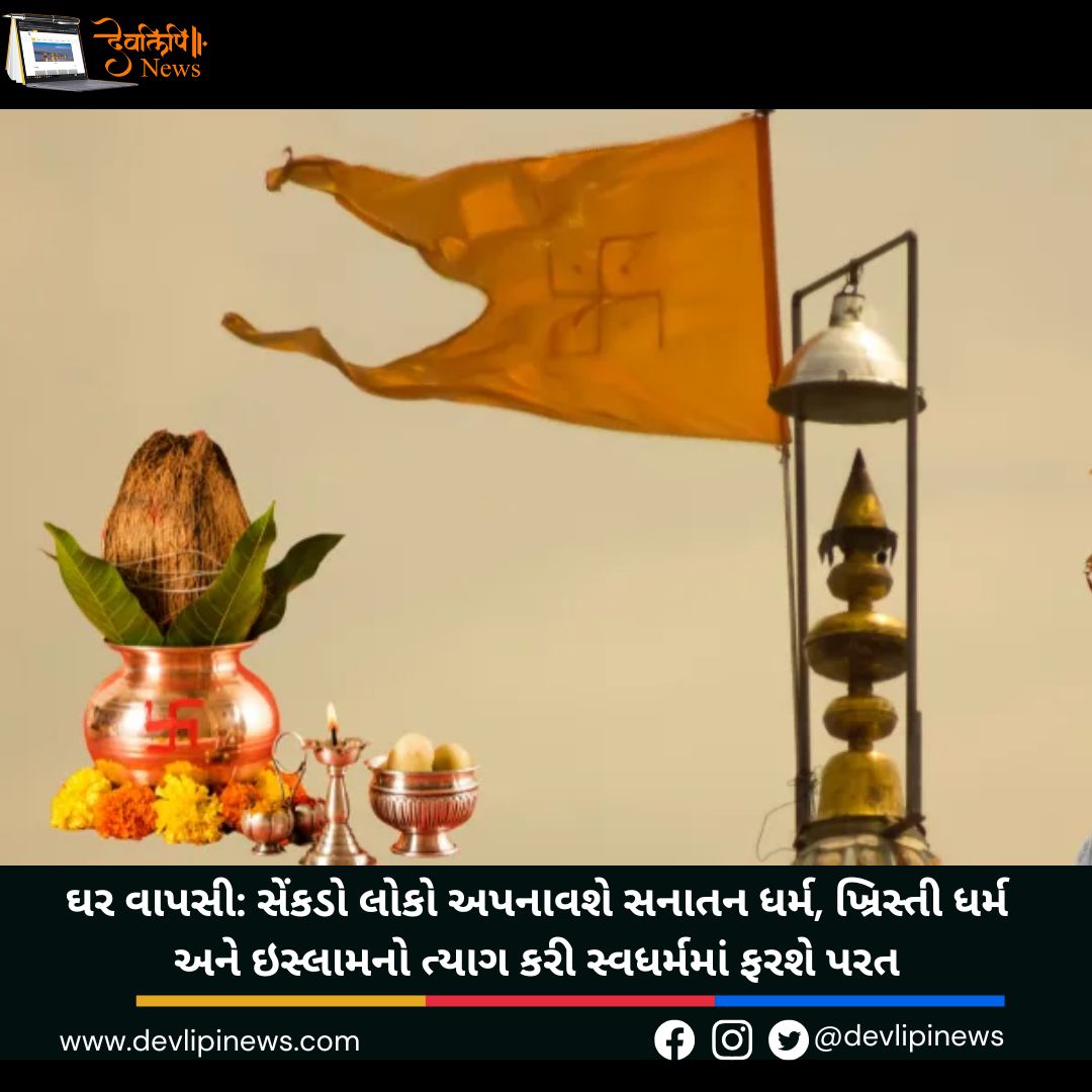 સનાતન ધર્મ