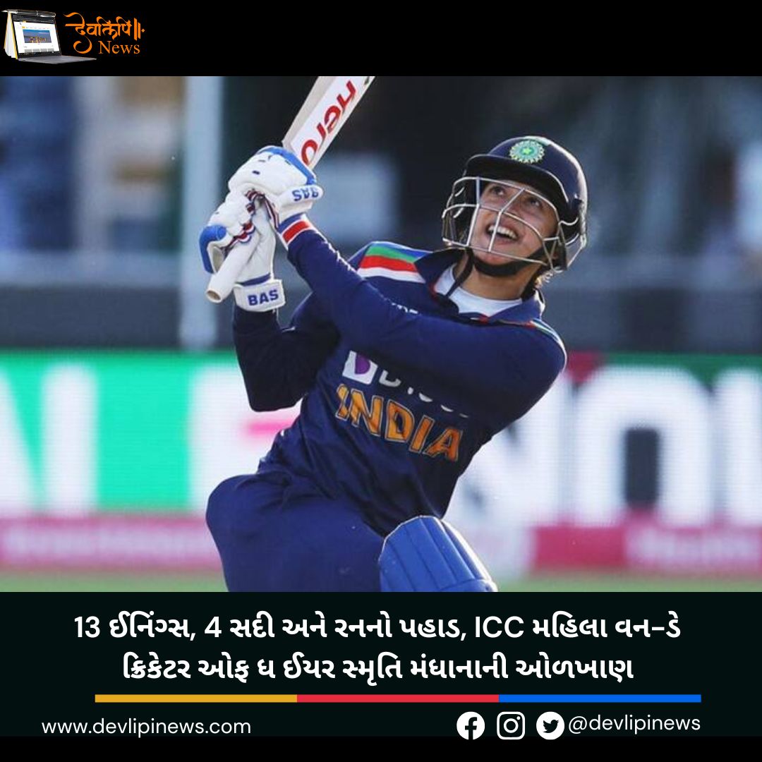 ICC