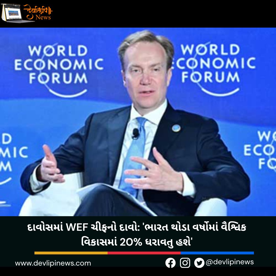 WEF