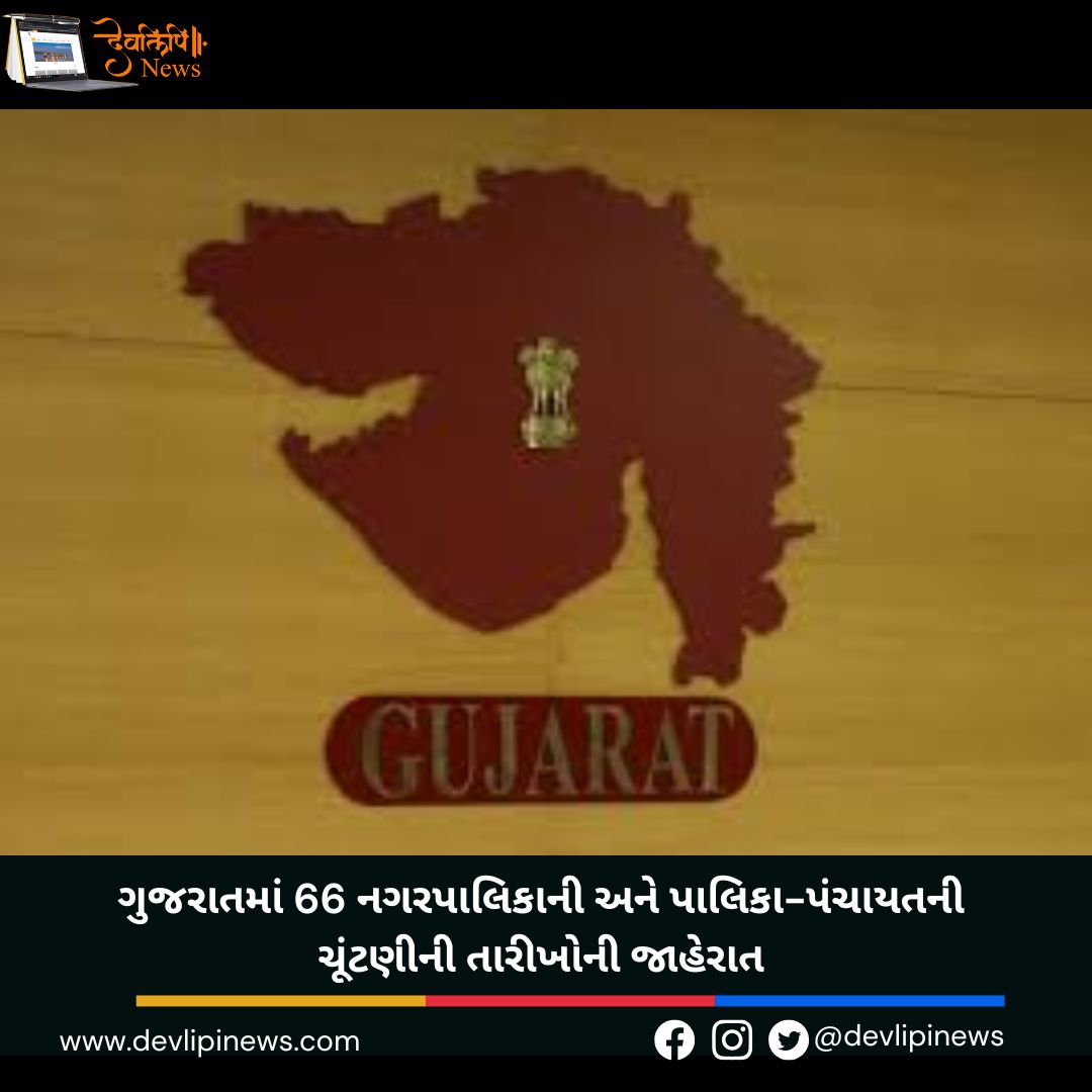 ગુજરાત