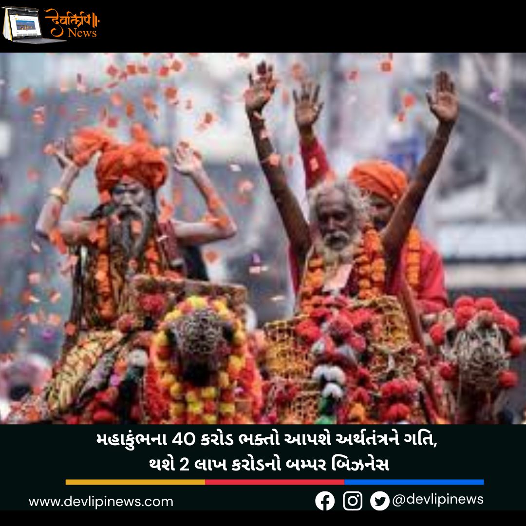 મહાકુંભ