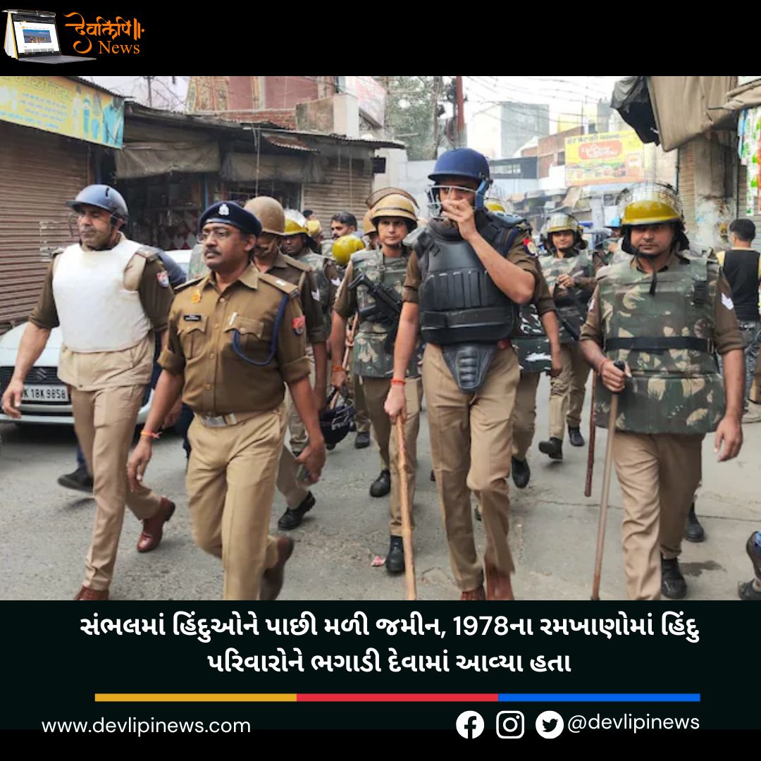 સંભલ