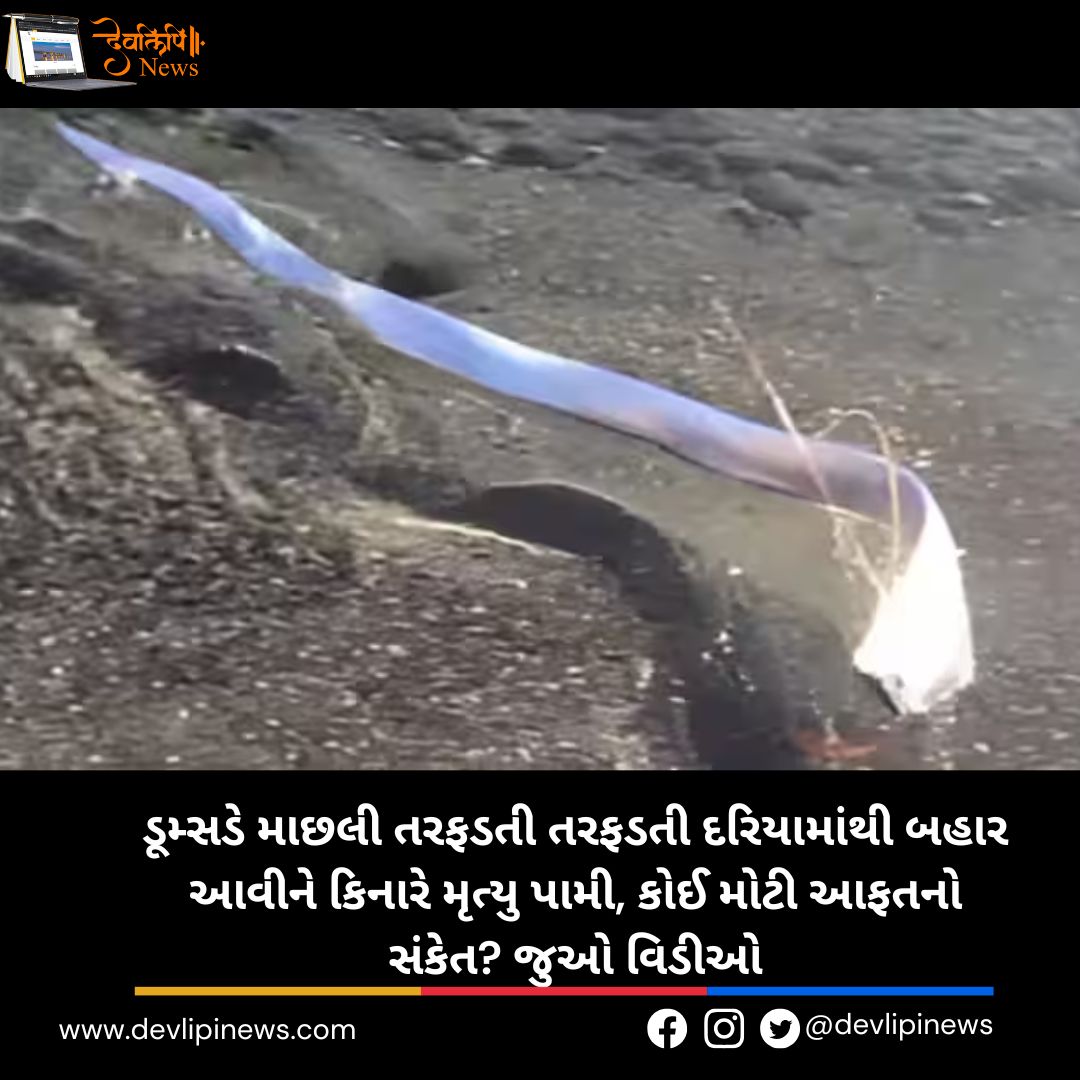 Doomsday Fish