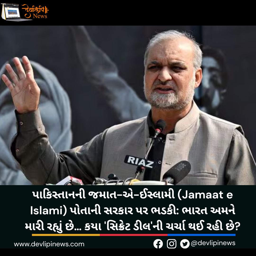 Jamaat e Islami