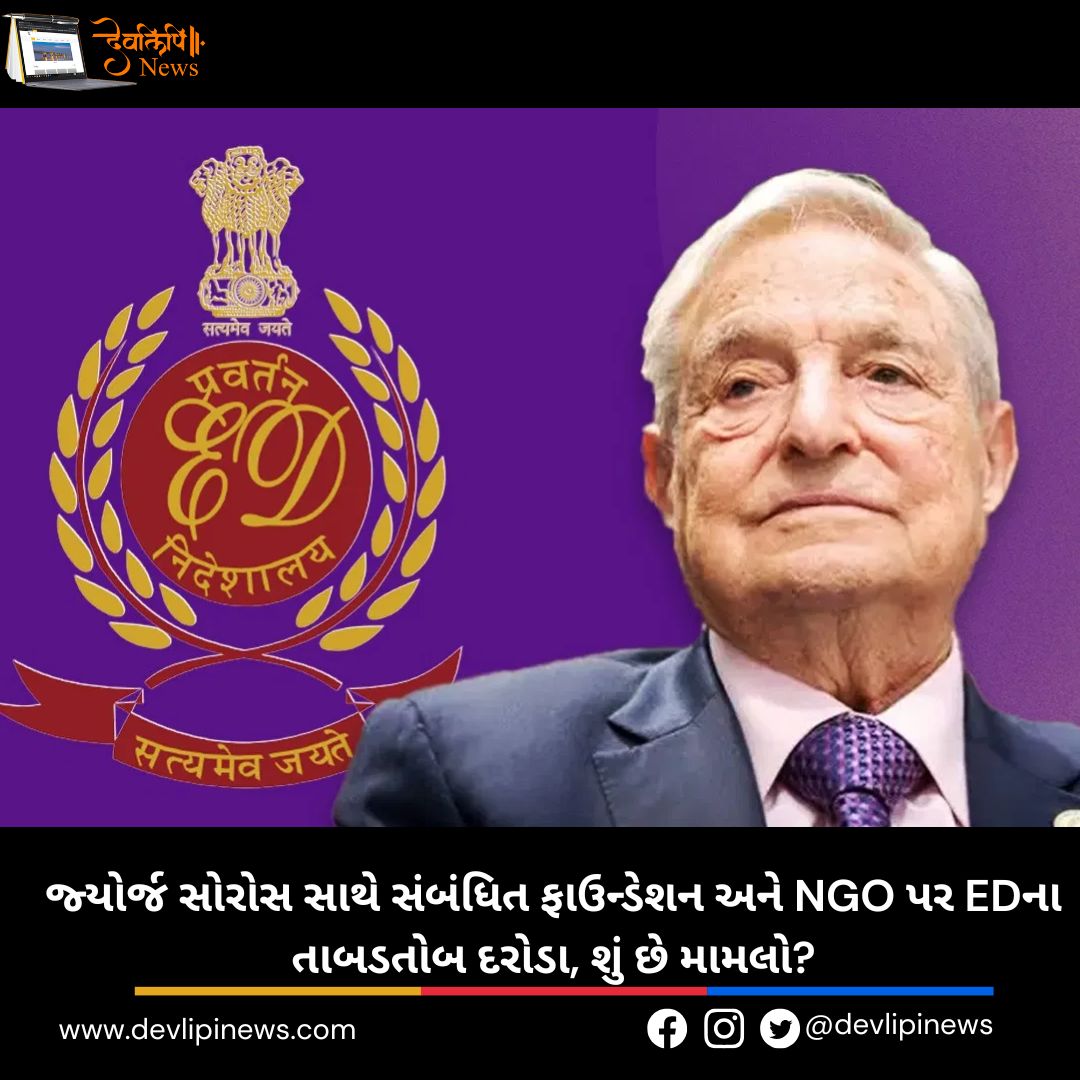 George Soros