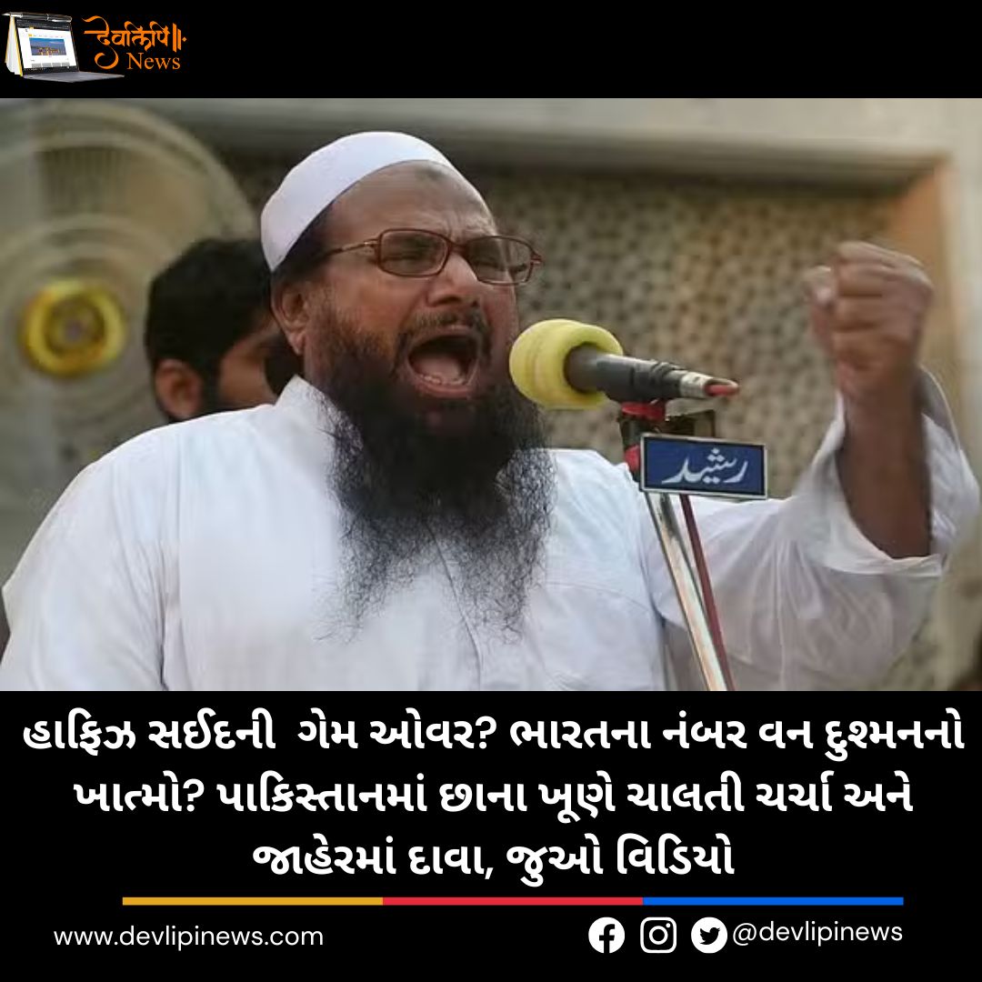 Hafiz Saeed
