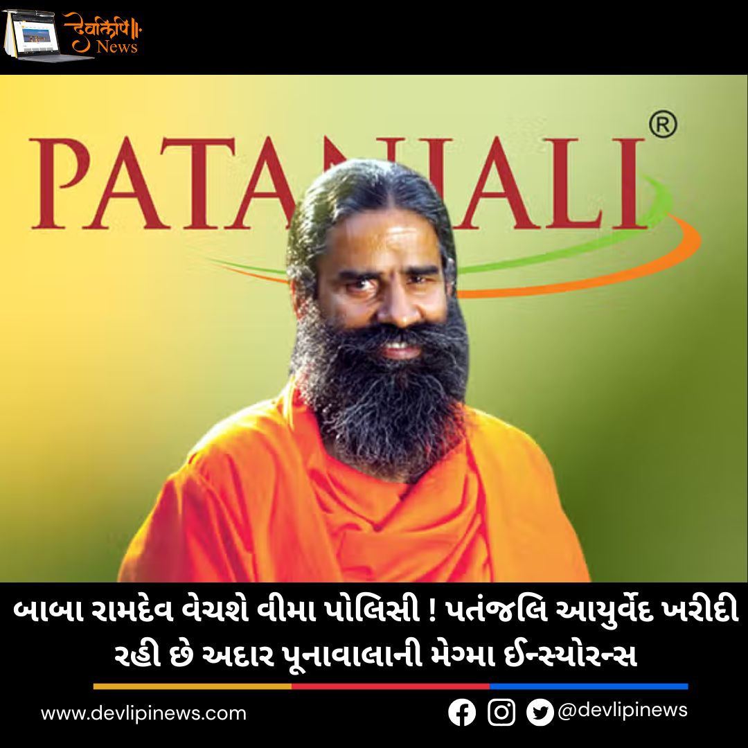 Patanjali