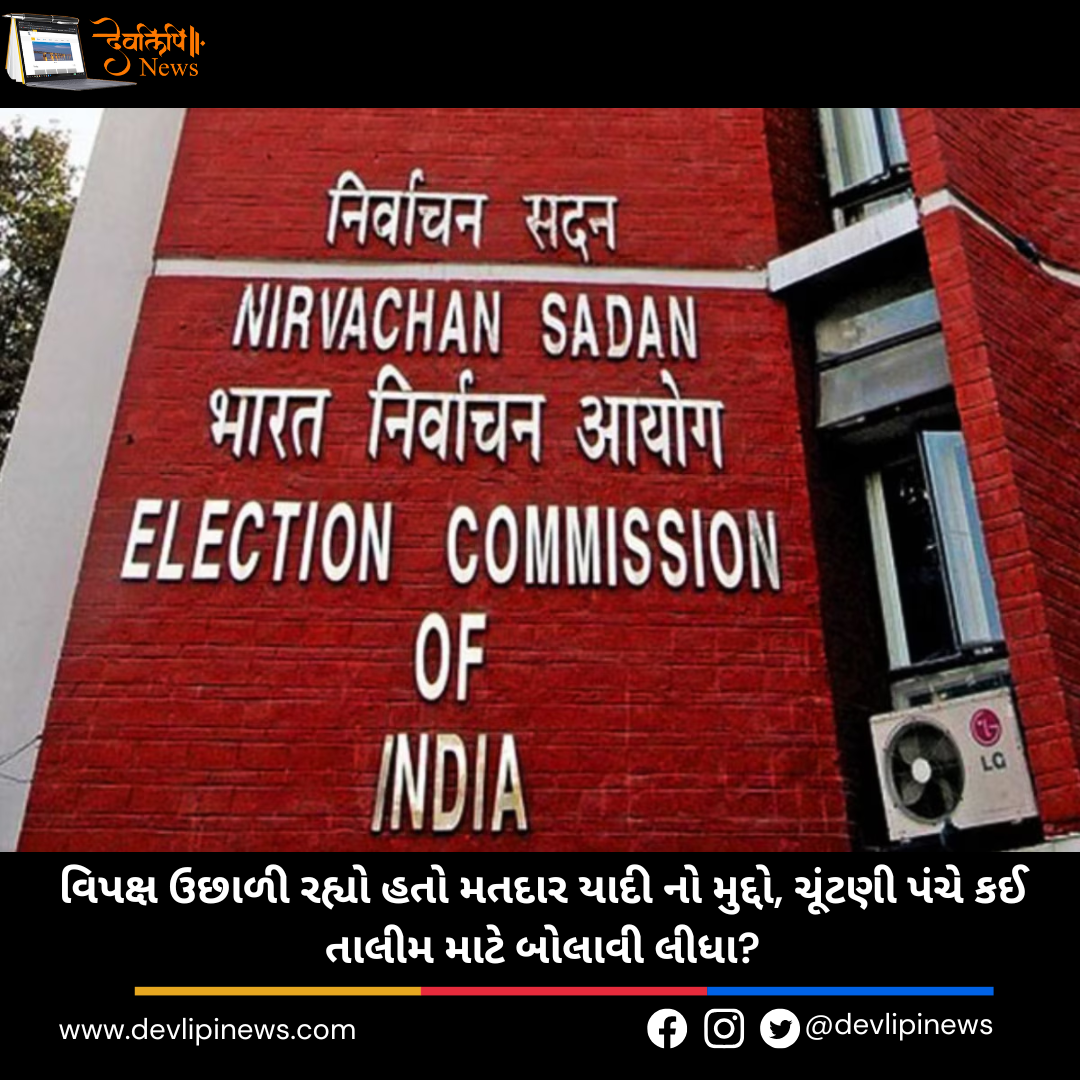 Voter List