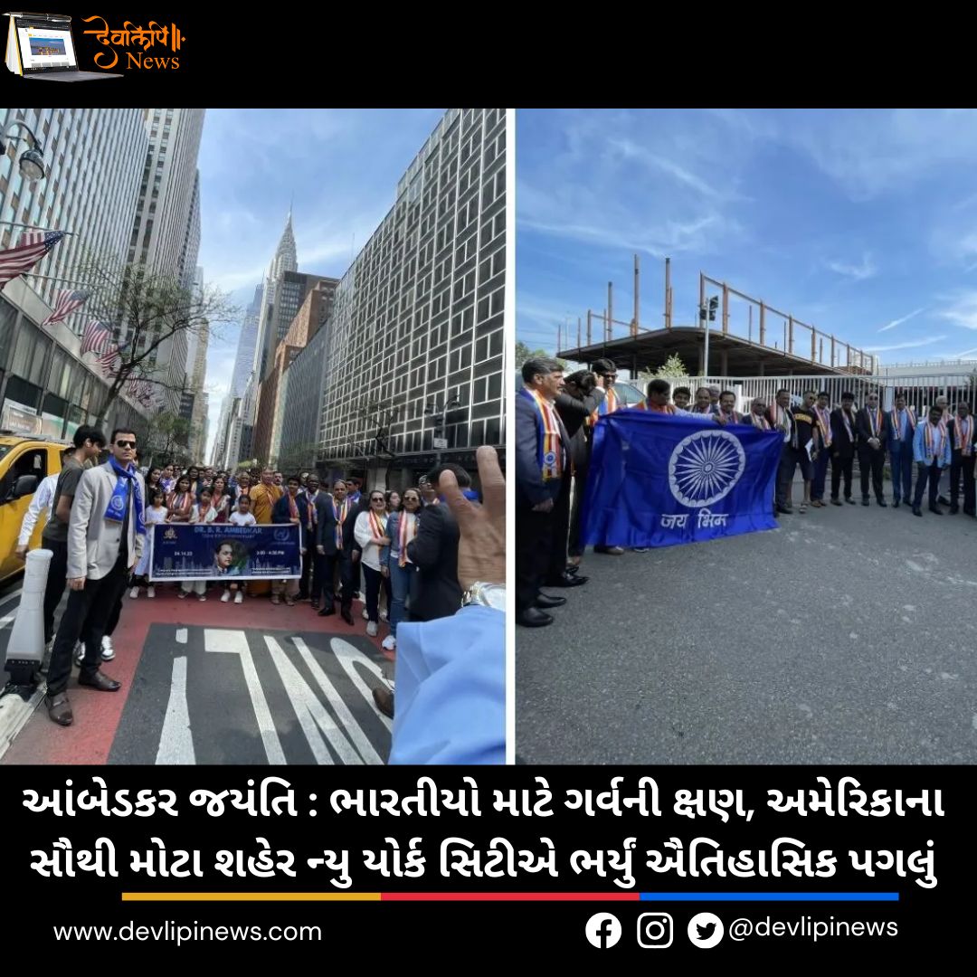 Ambedkar