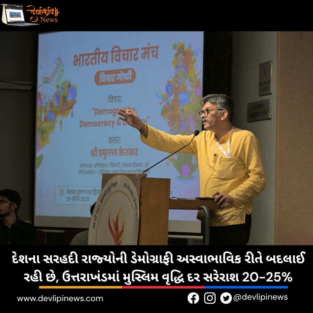 Demography