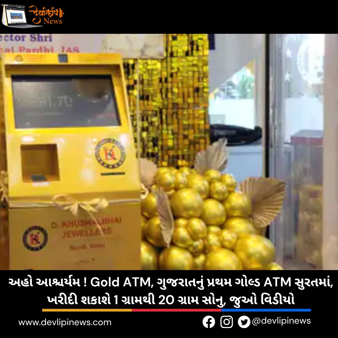 Gold ATM