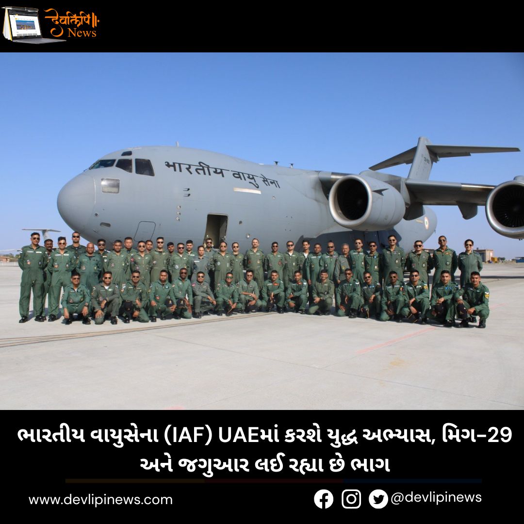 IAF