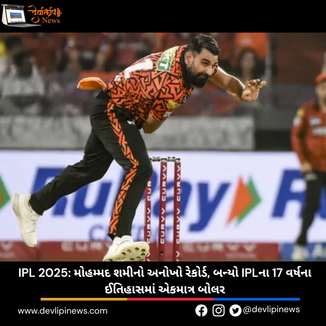 IPL 2025