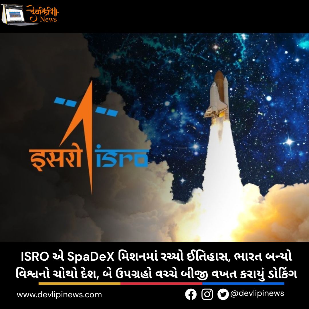 ISRO
