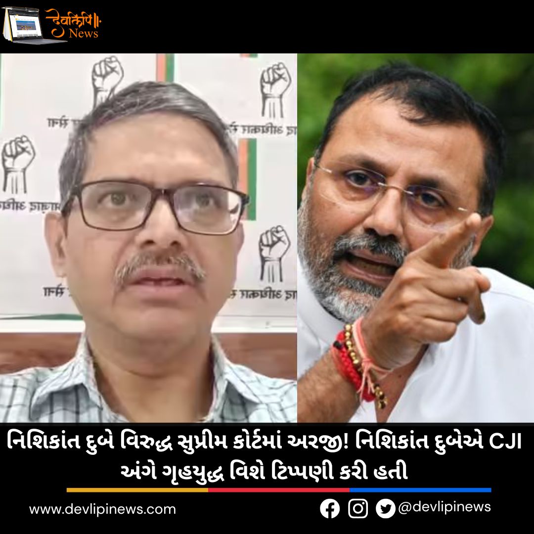 Nishikant Dubey