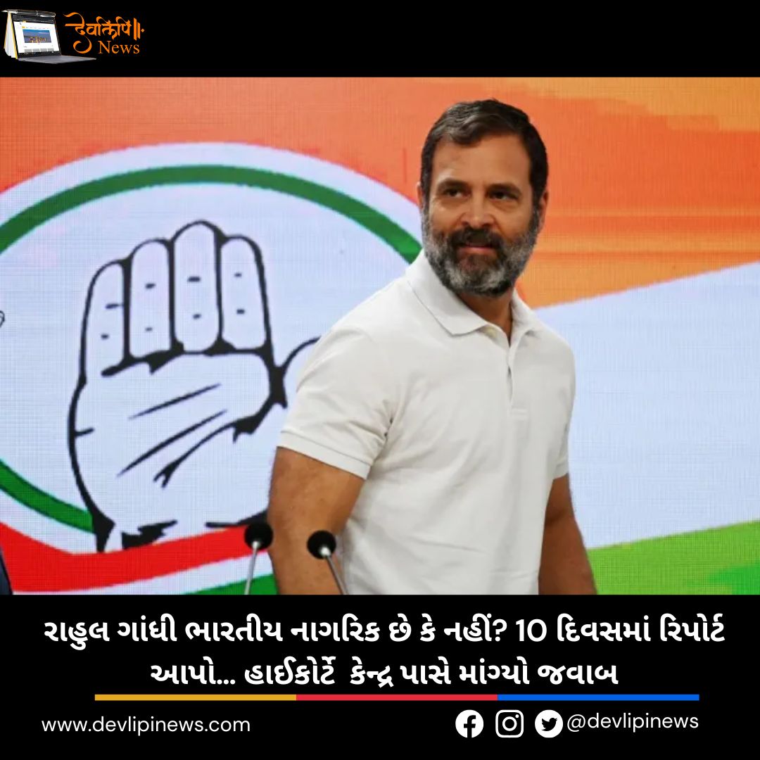 Rahul Gandhi
