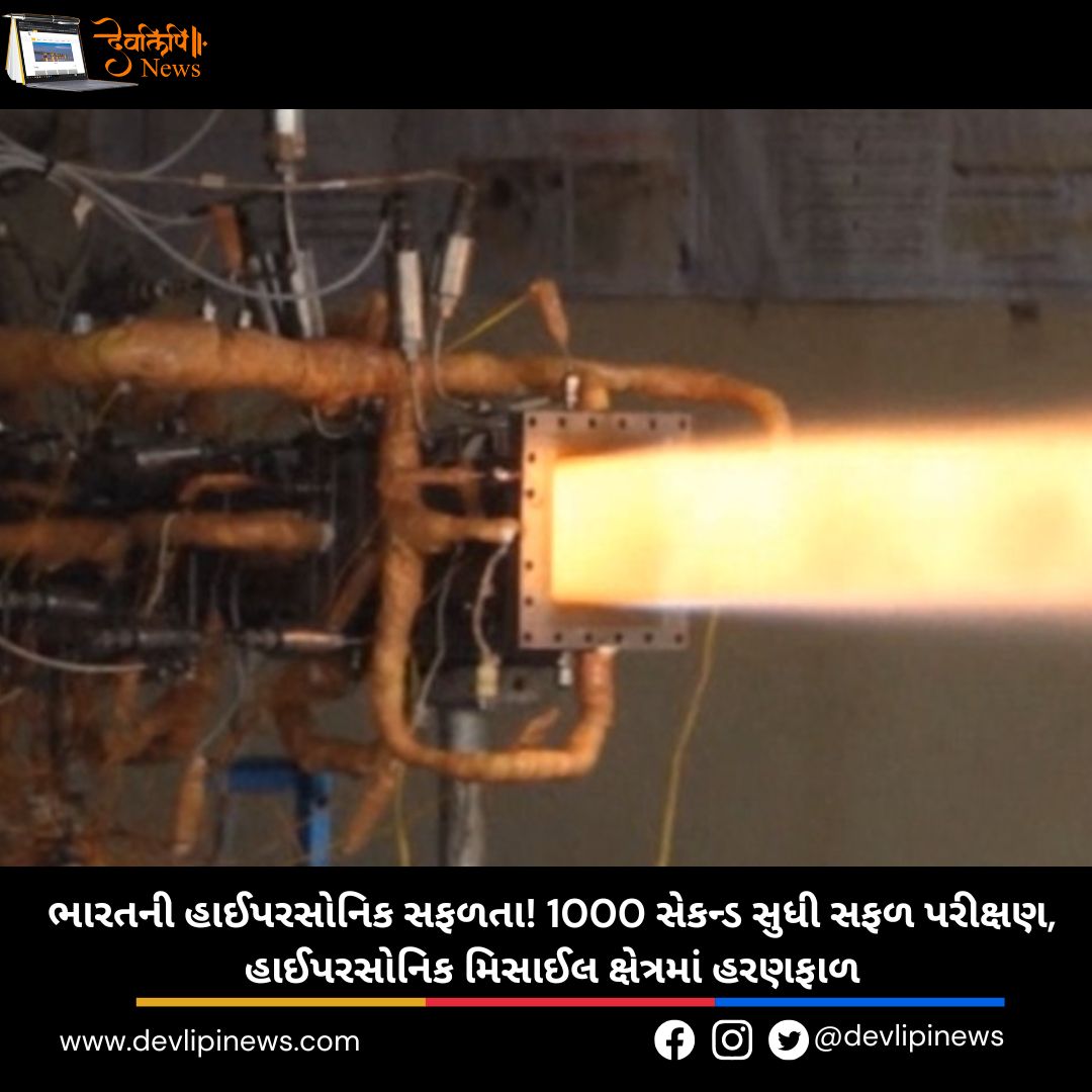 Scramjet Engine