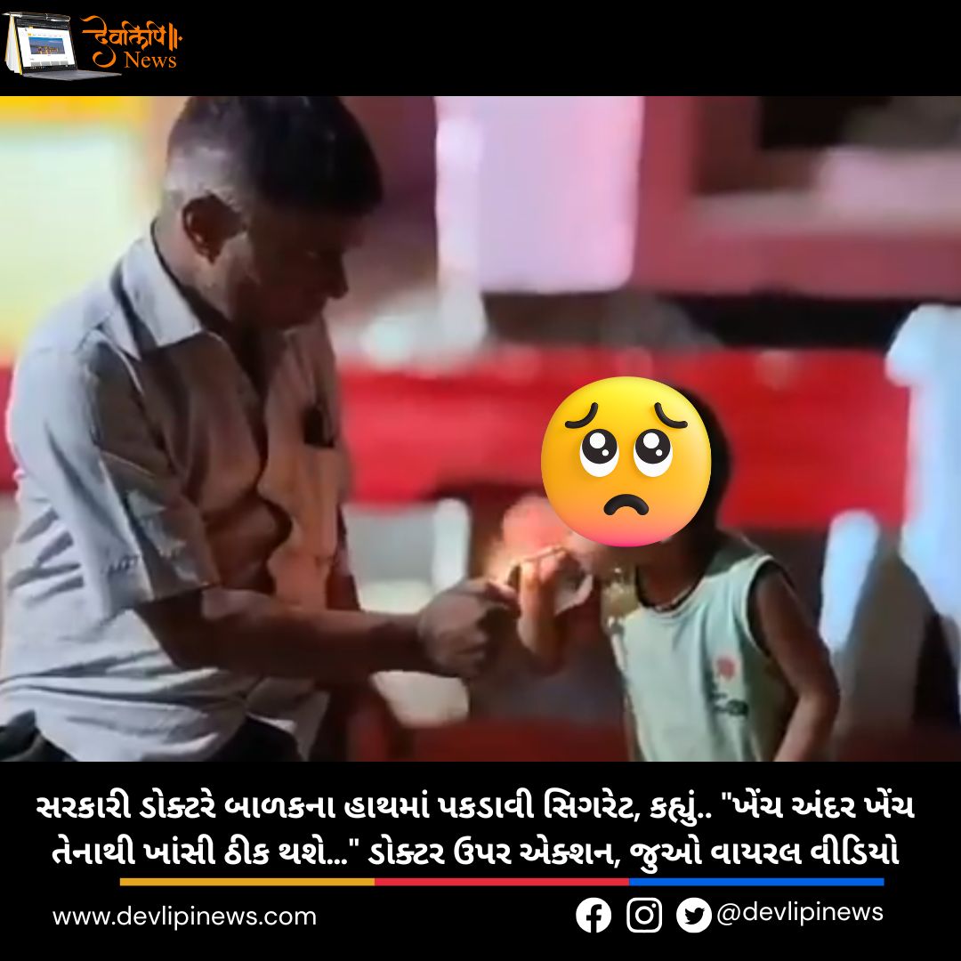 Viral Video
