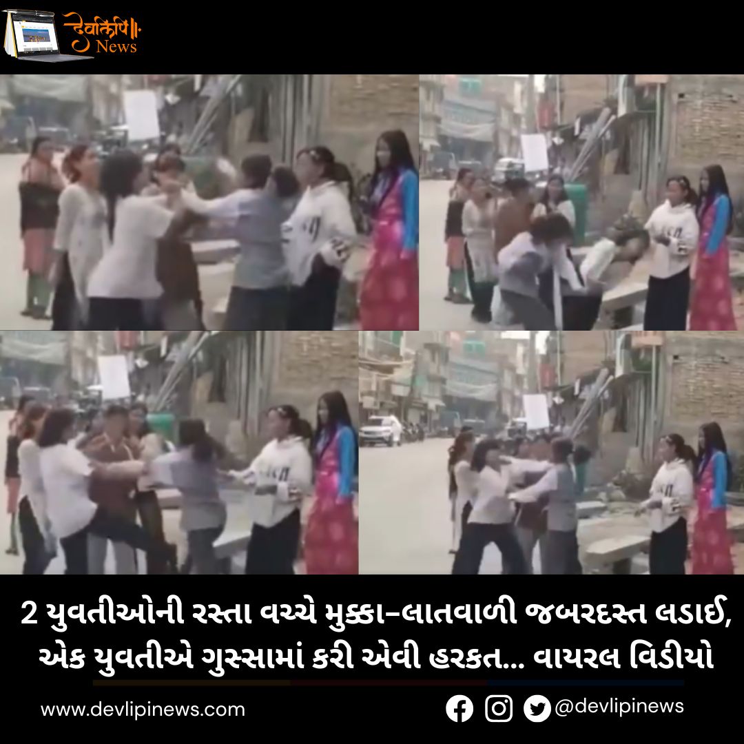 Viral Video