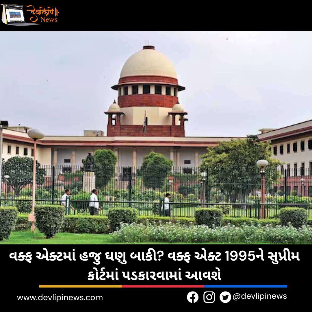 Waqf Act