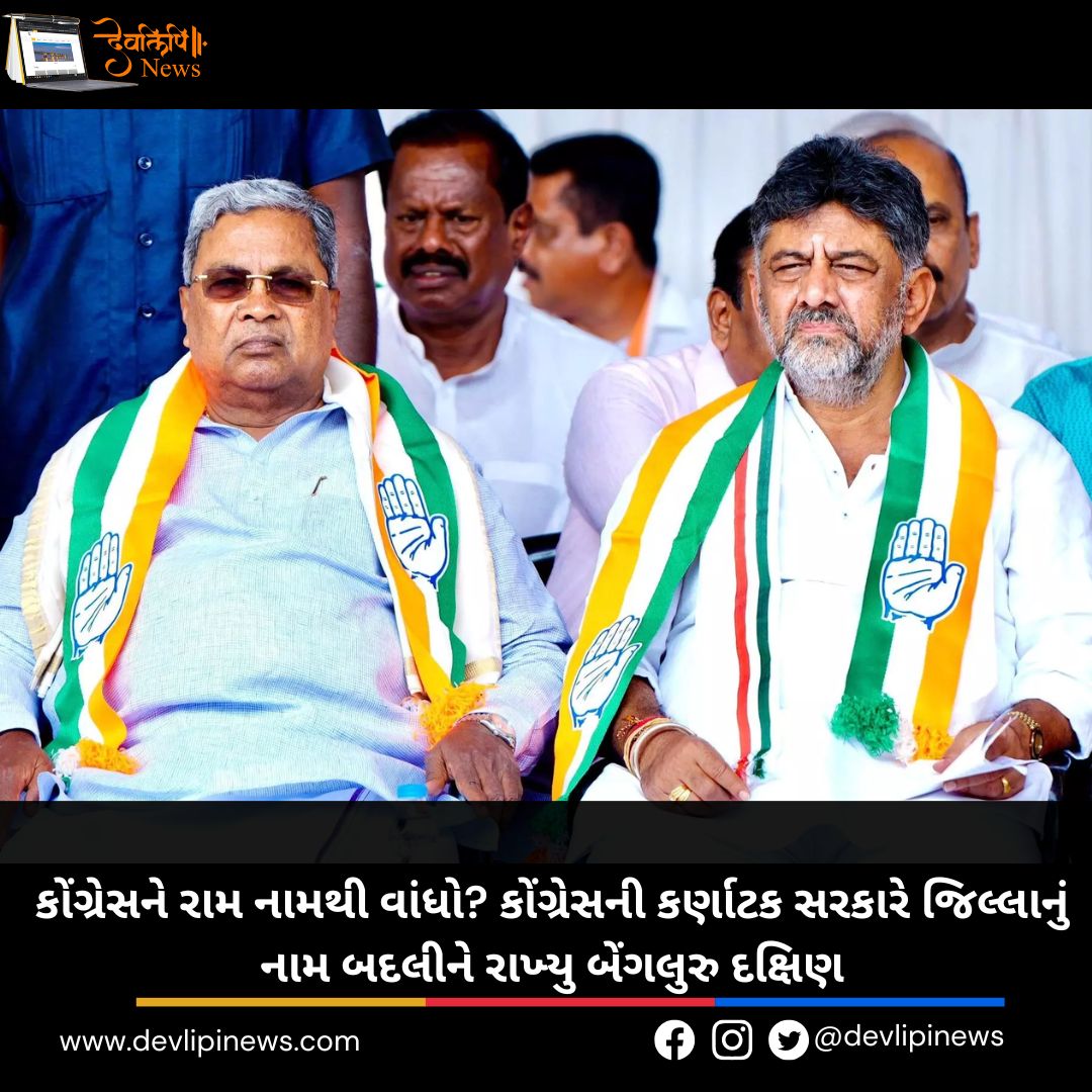 Congress