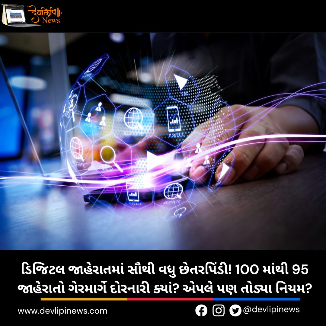 Digital Ads