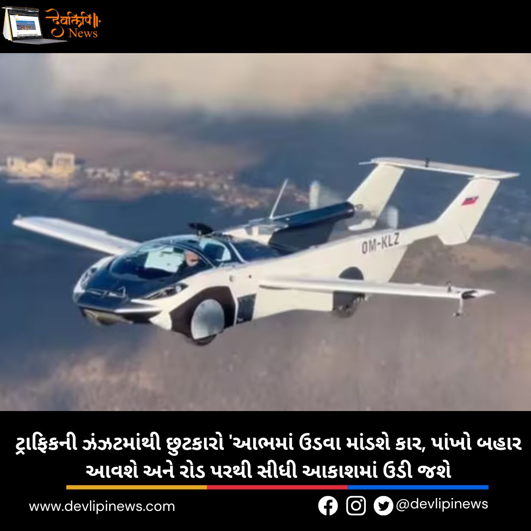 Flying Car