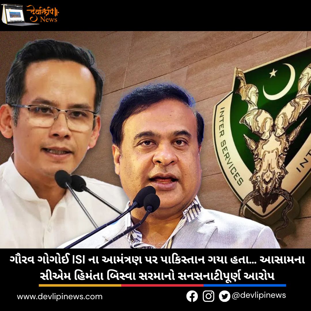 Gaurav Gogoi