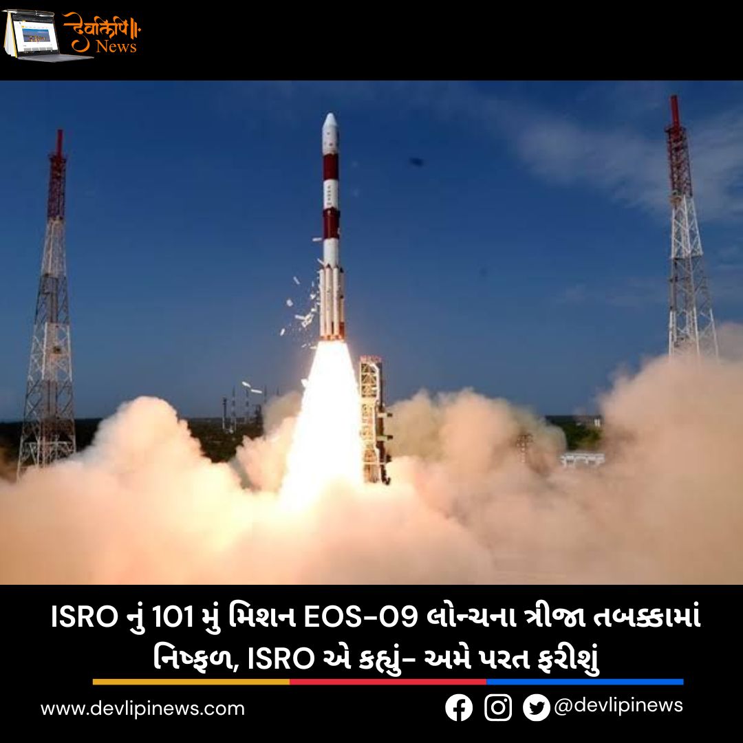 ISRO