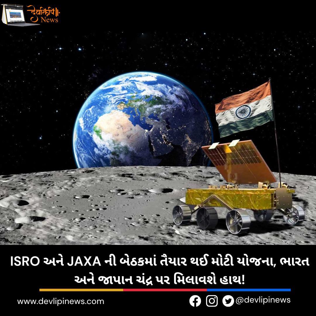 ISRO