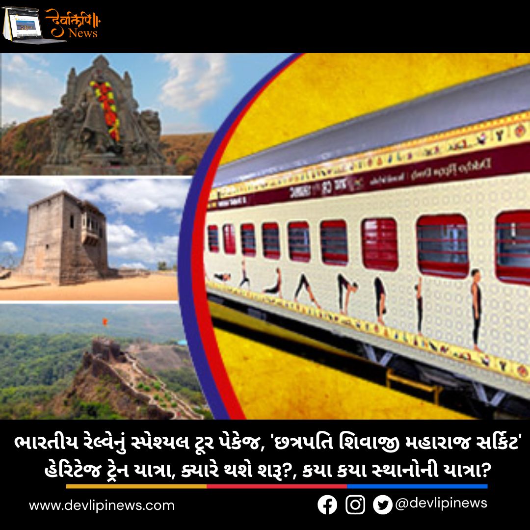Indian Railways