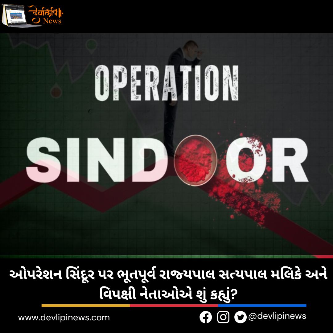 Operation Sindoor