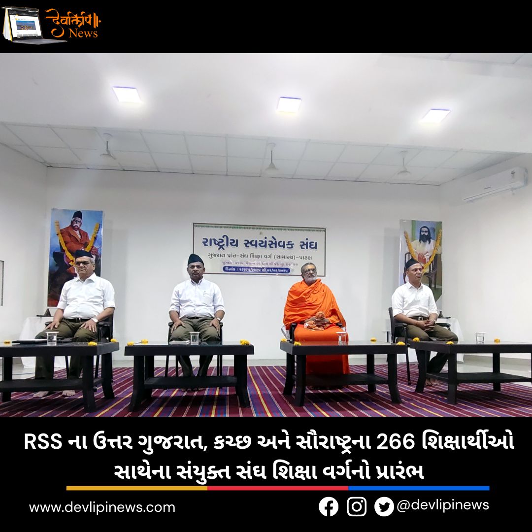 RSS