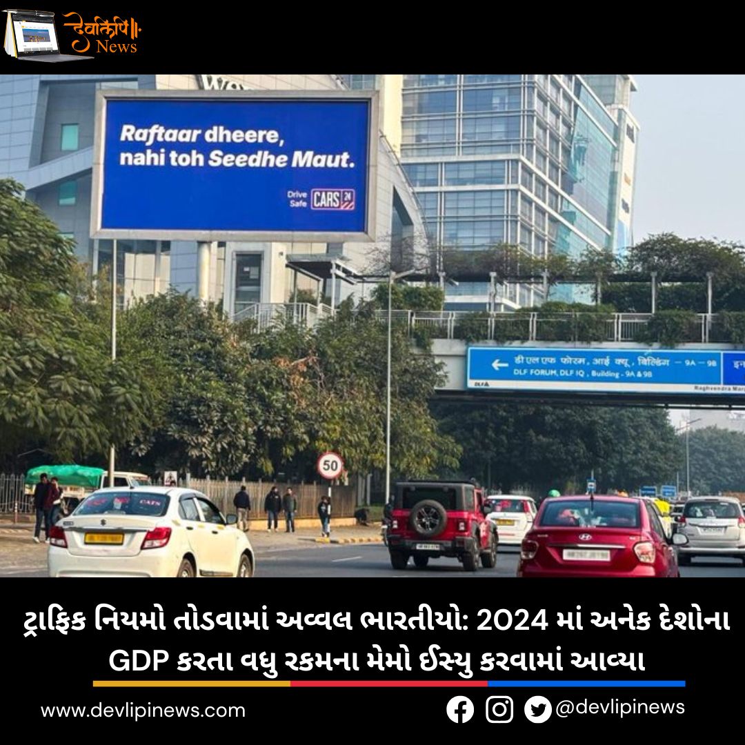 Traffic rule