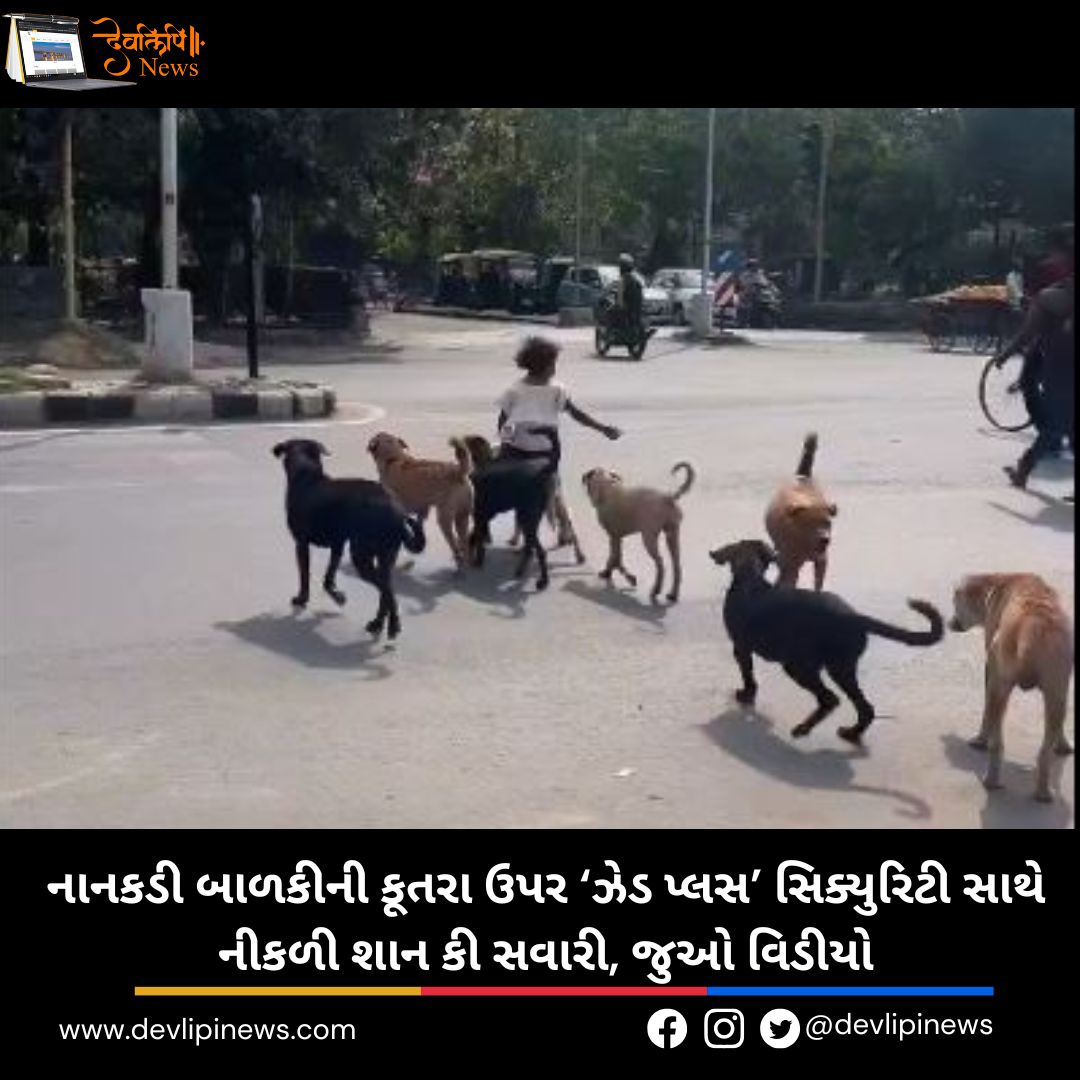 Viral Video