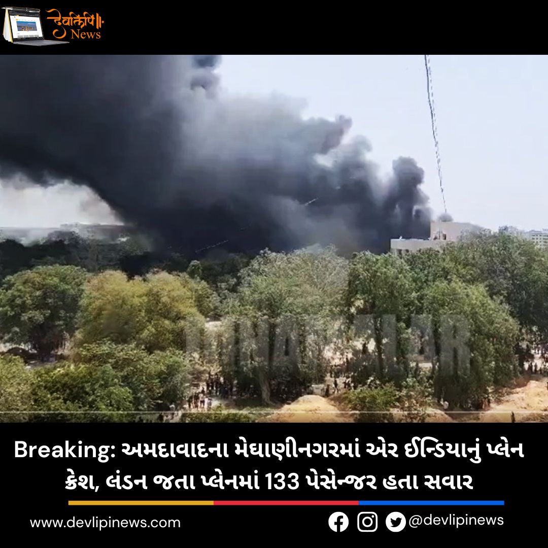 Ahmedabad