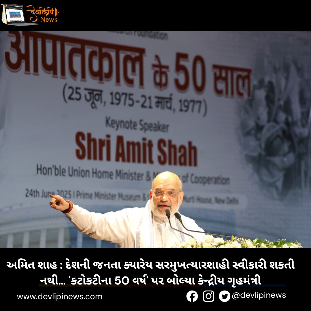 Amit Shah