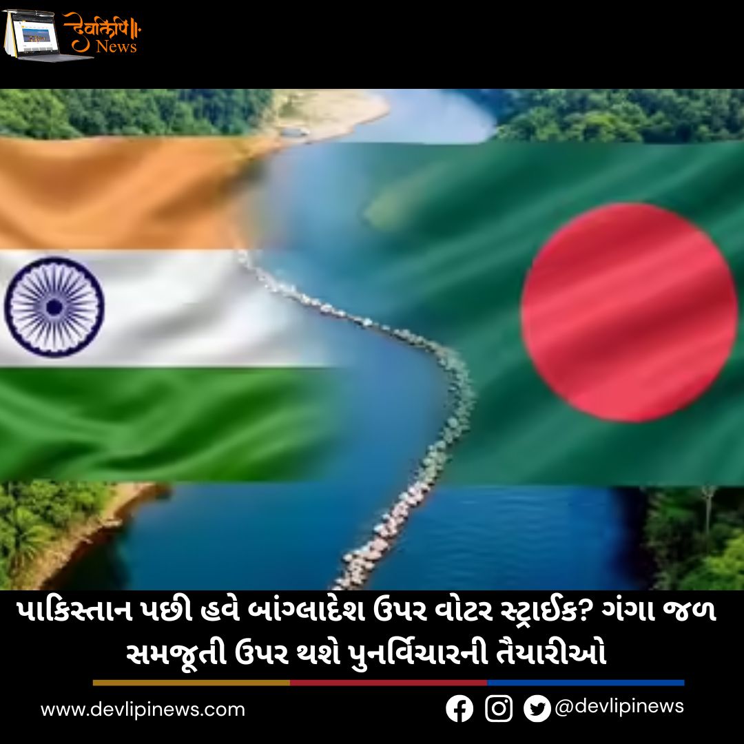 Bangladesh