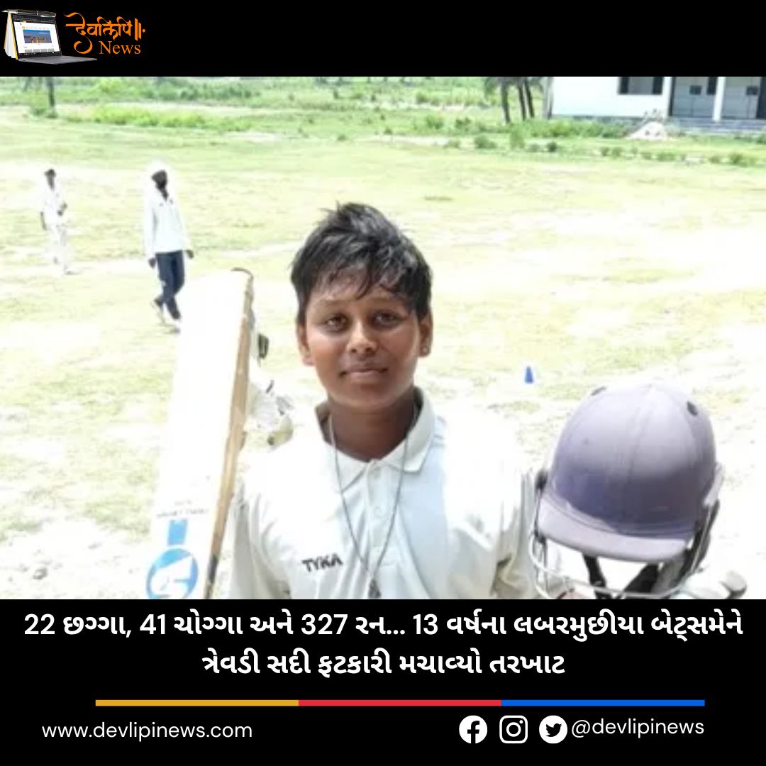 Cricket