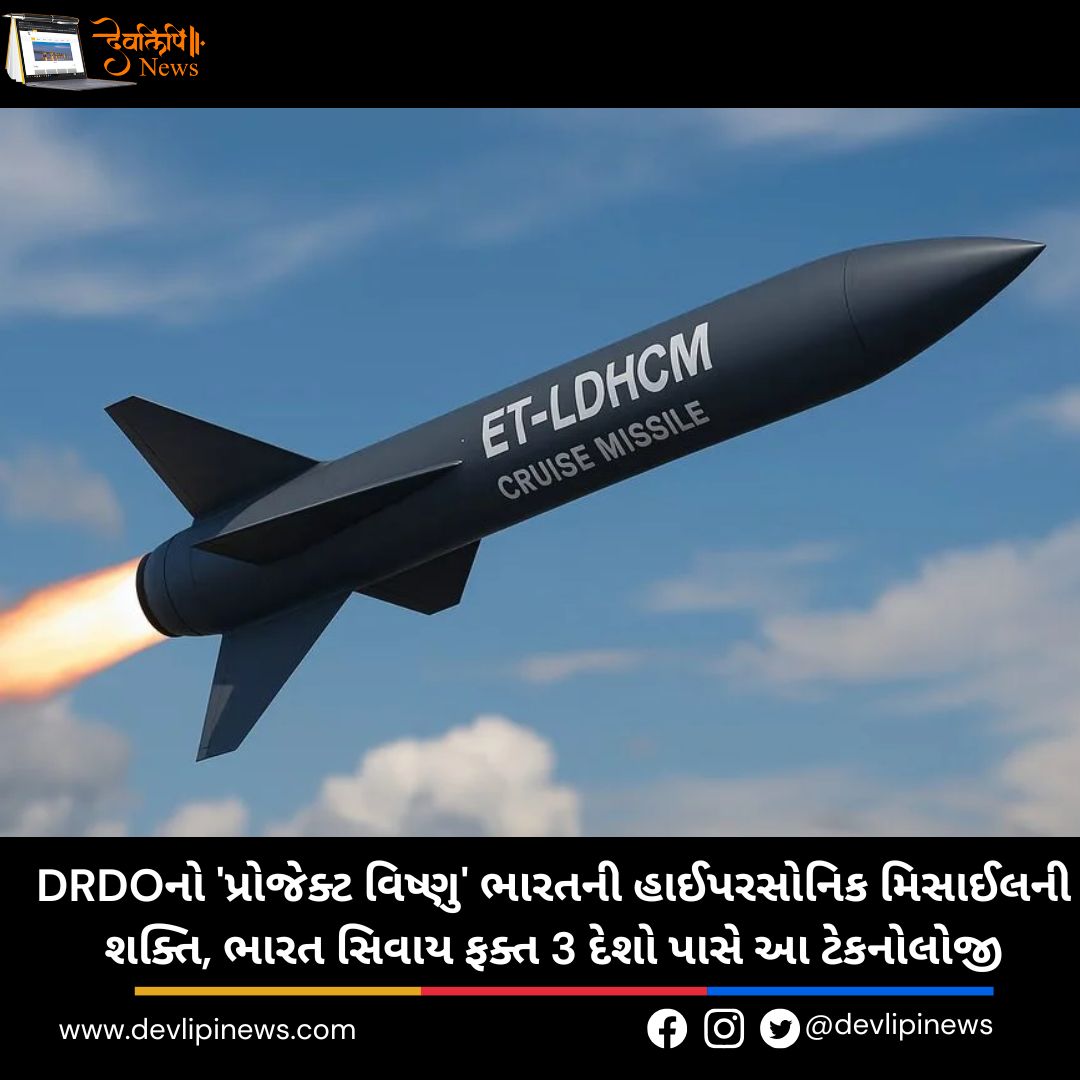 DRDO