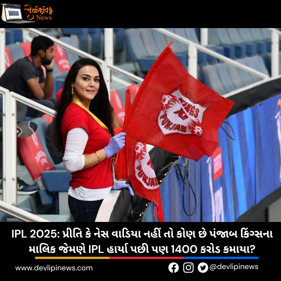 IPL