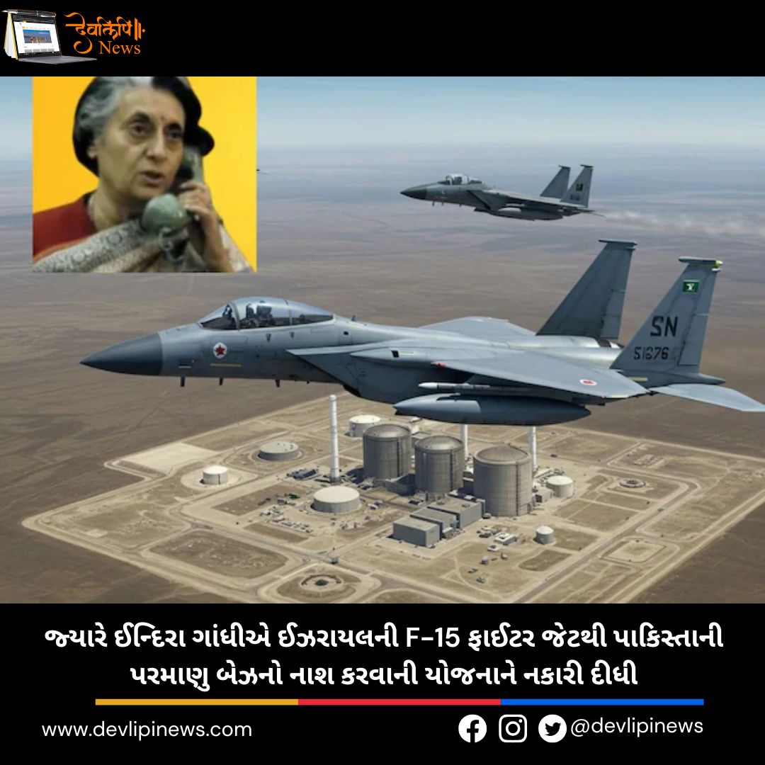 Indira Gandhi
