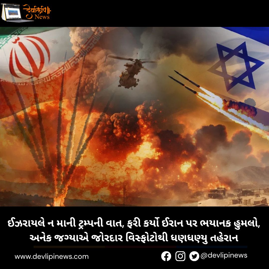 Israel