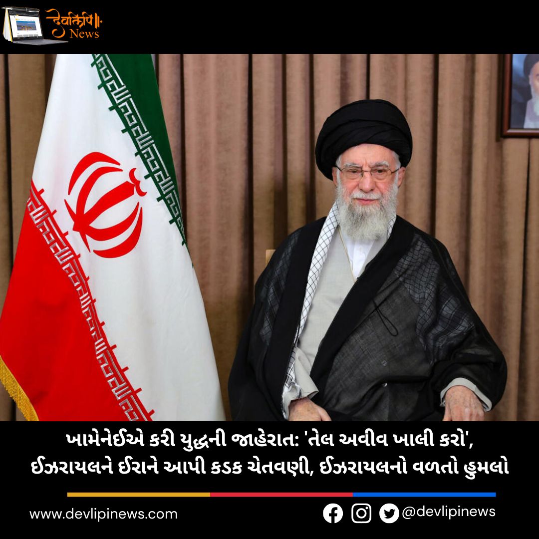 Khamenei