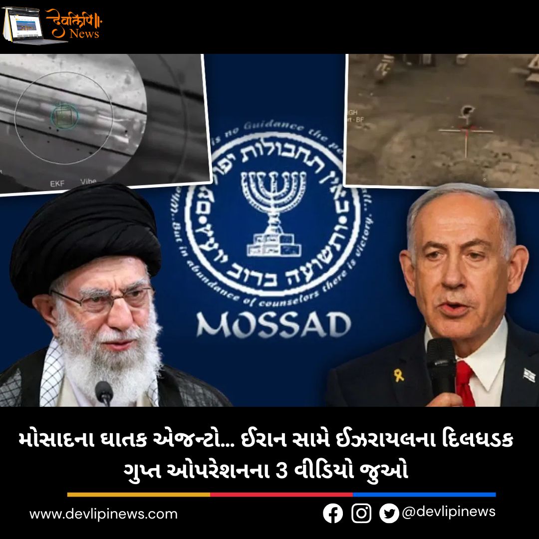 Mossad