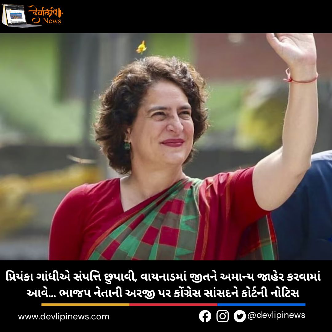 Priyanka Gandhi